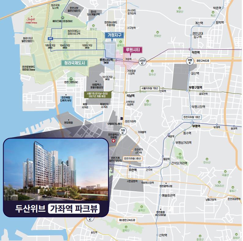 가좌역과 주변 생활권을 표시한 교통 생활 위치도
